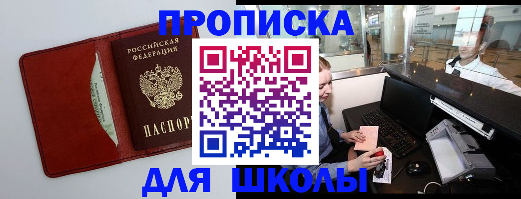 временная регистрация в квартире в Электростали