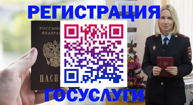 временная регистрация поиск в Электростали