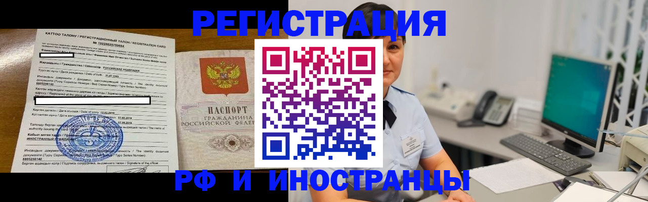 прописка в квартире в Электростали